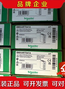 BMXART0414处理施耐德模块原装 议价