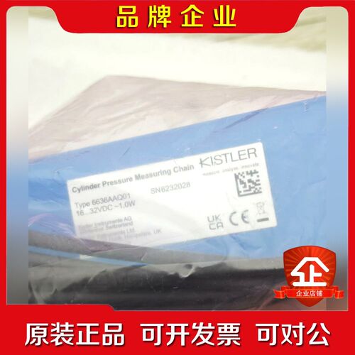 KISKLER压力传感器6636AAQ01 议价