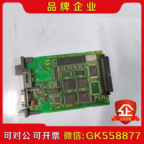 A20B-8100-0440发那科CCLINK议价
