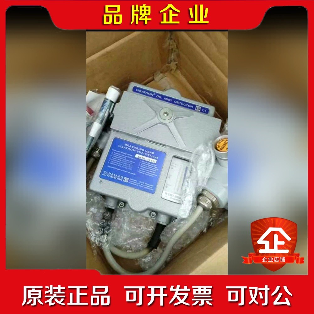 SCHALLER沙勒 VN 11587 PLUS油议价