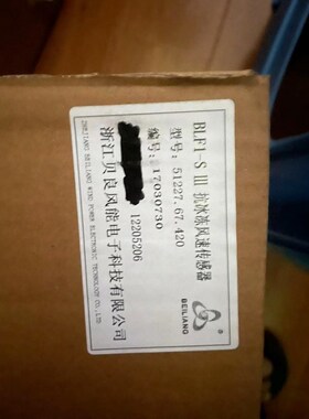 贝良BLF1-S Ⅲ 抗冰冻风速传感器51227.67.42 议价