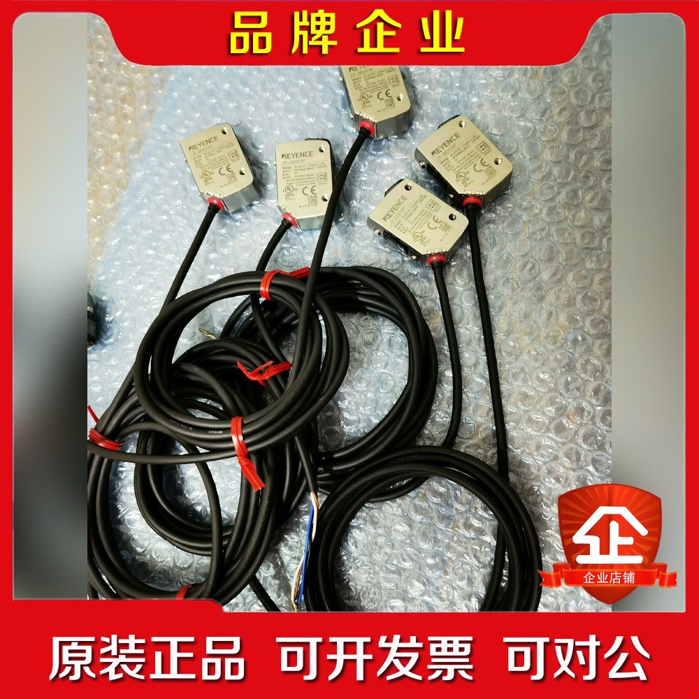 基恩士LR-ZB250AP 光电开关 实物拍摄功能包好 线长 议价
