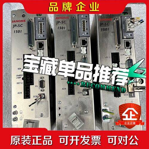 JP-SC1501 议价