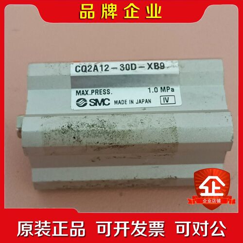 SMS 气缸 CQ2A12-30D-XB9 现货议价