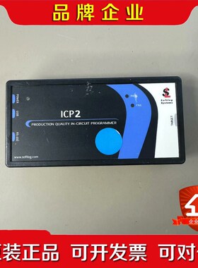 Softlog ICP2 Production Qualit 议价