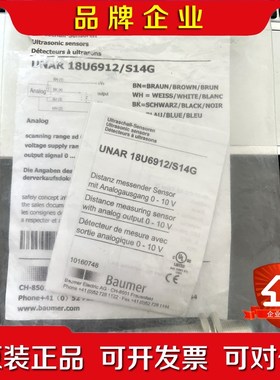 原装宝盟超声波传感器UNAR 18U6912S14G 议价