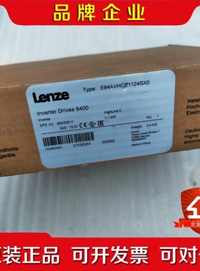 E84AVHCE1124SX0带包装伦茨变频器8400 议价