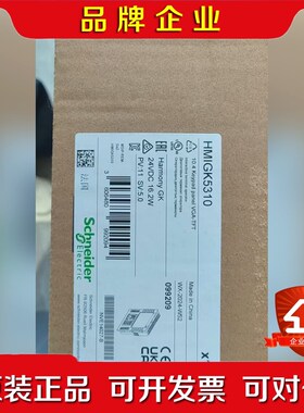 HMIGK510施耐德触摸屏现货 议价