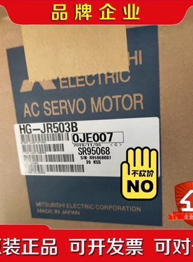 三菱伺服电机马达HG-JR503B现货一台质保一年!议价