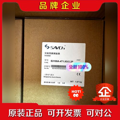 三碁变频器S3100A-4T1.5G2.2.P现货 议价