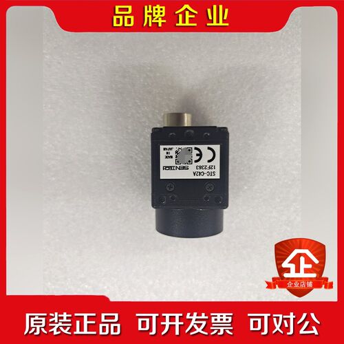 SENTECH STC-C42A 工业相机 议价