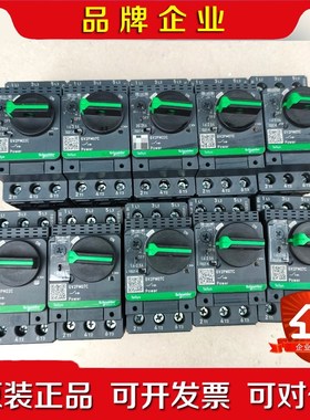 施耐德GV2PM07CGV2-PM07C电动机断路器数量 议价