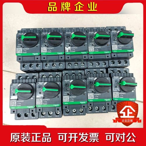 施耐德GV2PM07CGV2-PM07C电动机断路器数量 议价