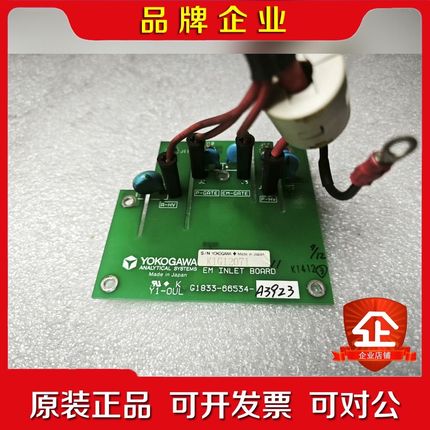YOKOGAWA控制板G1833-66534-A3923 议价
