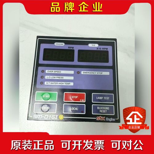 询价KONECO stx Engine SM-01GI 议价
