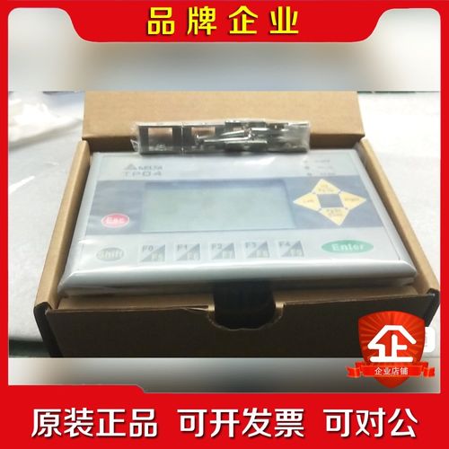 DELTA文本TP04G-AS2显示屏99成新另售按键 议价