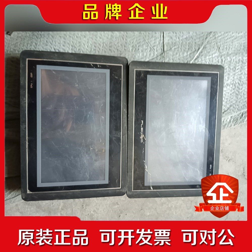 繁易触摸屏FE2070C实物拍摄现货测试包好 议价