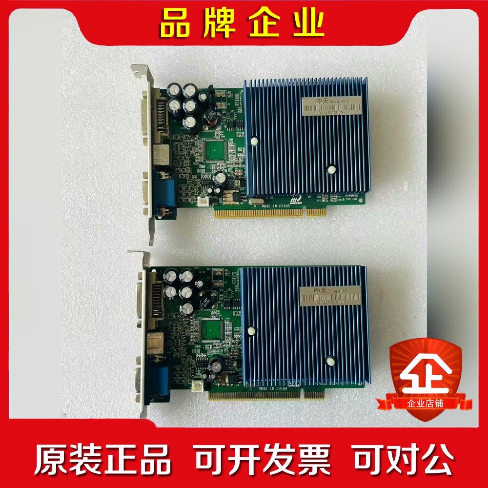 中天FX5200研华工控显卡 现货2片 议价