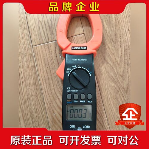 VC6050交直流钳表victor6050成色如图无拆无修 议价