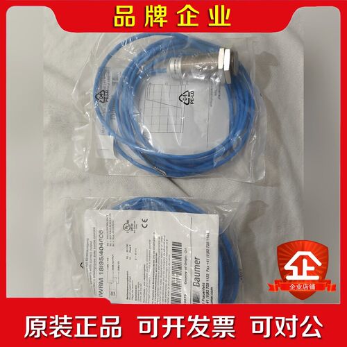 Baumer 转速传感器 IWRM 18195404 议价