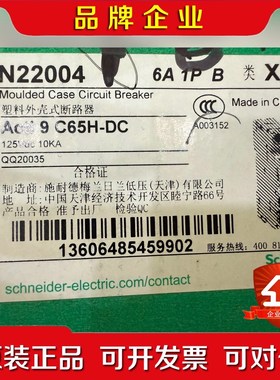 施耐德A9N22004替换 A9N27106 议价