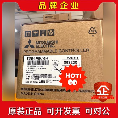 三菱PLC FX3U-128MR-ESA现货议价