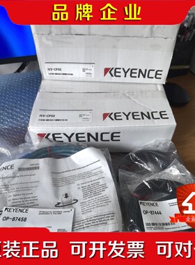 基恩士IV3-CP50 OP-87458 OP-87444 议价