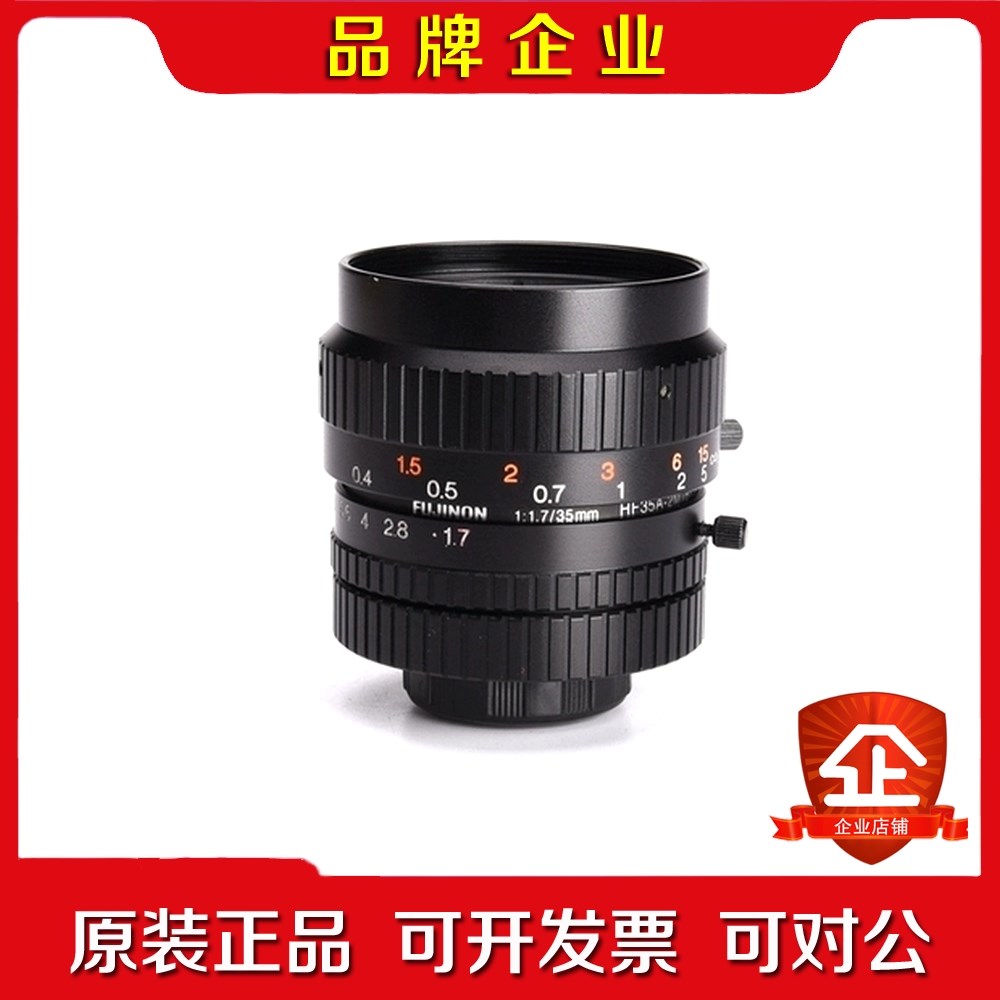FUJINON HF35A-2M1B 定焦工业镜头 35mm 议价