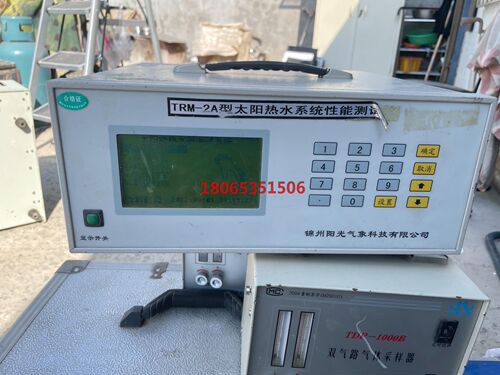 太阳热水系统性能测试仪TRM-2