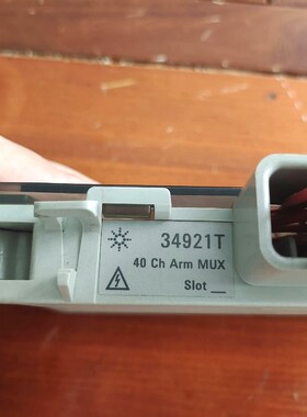 安捷伦34921T 包好有需要的老板联系.议价 议价