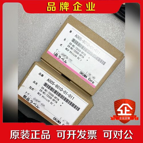 ER-MC-7200D-8P 原装不包邮 议价