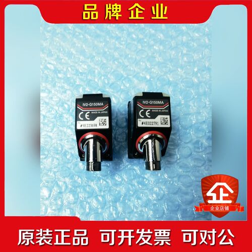 基恩士IV2-G150MA 相机 实物拍摄功能包好 成色9新 议价