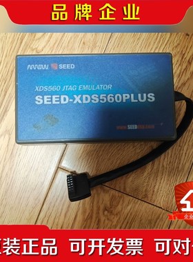 DSP仿真器 XDS560 SEED-XDS560PLUS 议价