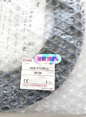 HS5E-F7Y405-G HS5E-F7Y 和泉IDEC 议价