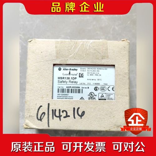 ab安全继电器模块440R-M23084.带包装 议价