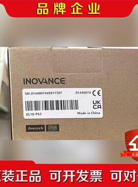 汇川PLC模块GL10-PS2现货 议价