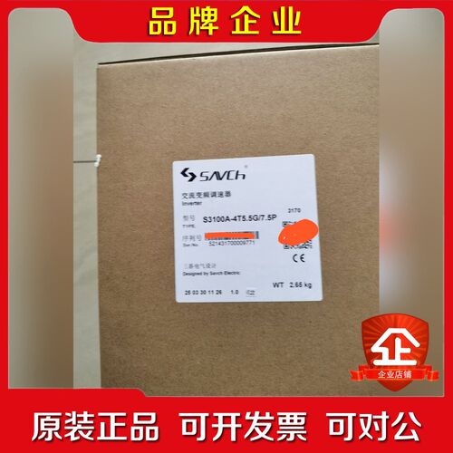 SANCH三碁变频器S3100A-4T5.5G7.5P 议价