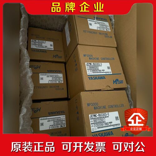 原装安川YASKAWA MP3000机器控制器JE 议价