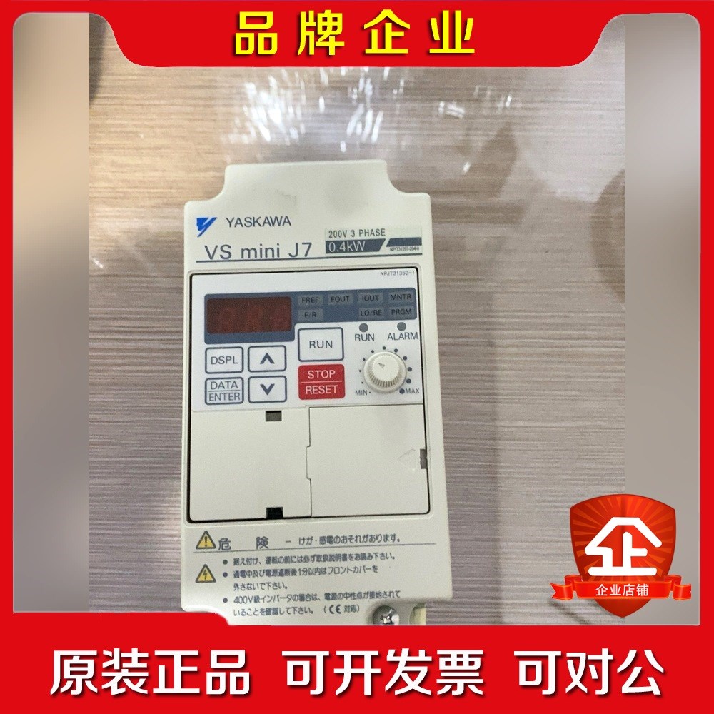 安川变频器 CIMR-J7AA20P4 JA4A000 议价