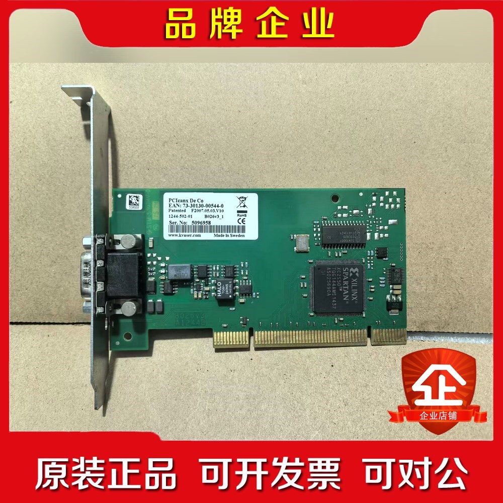 Kvaser PCIcanx HS PCI CAN总线分析仪 议价