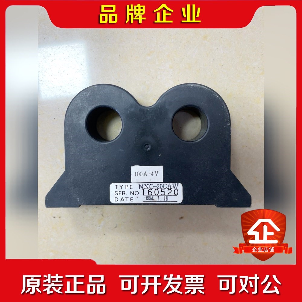 永大电流互感器 NNC-20CAW低价件功能 议价