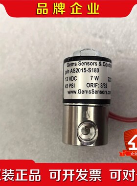 电磁阀AS2015-S180 332 DC12V现货 议价
