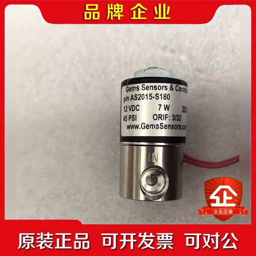 电磁阀AS2015-S180 332 DC12V现货 议价