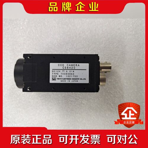 TELI CS8420 隔行扫描 工业相机 议价 议价