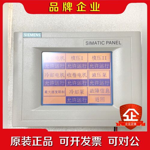 6AV6 545-0BA15-2AX0 触摸屏二 议价