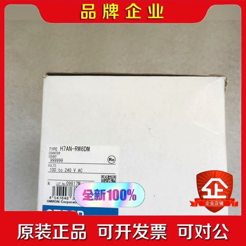 计数器 H7AN-RW6DM H7AN-RW6D 议价