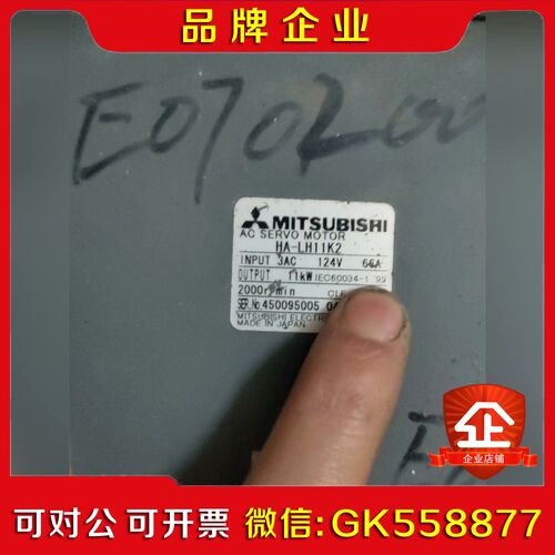 三菱伺服电机HA-LH11K2 11千瓦电机!成色95新!没议价