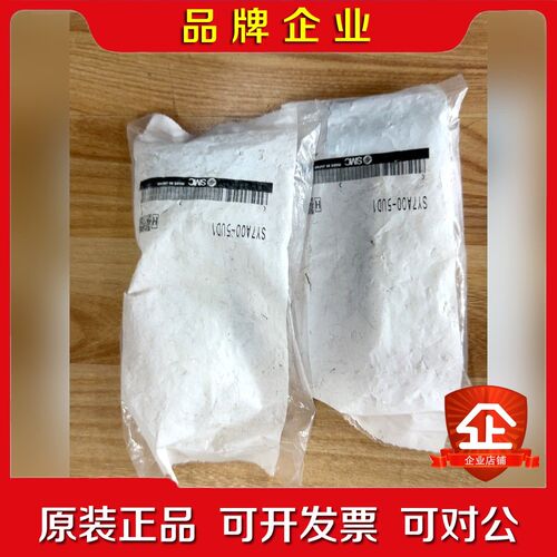 原装SMC电磁阀SY7A00-5UD1 实物拍摄 现 议价