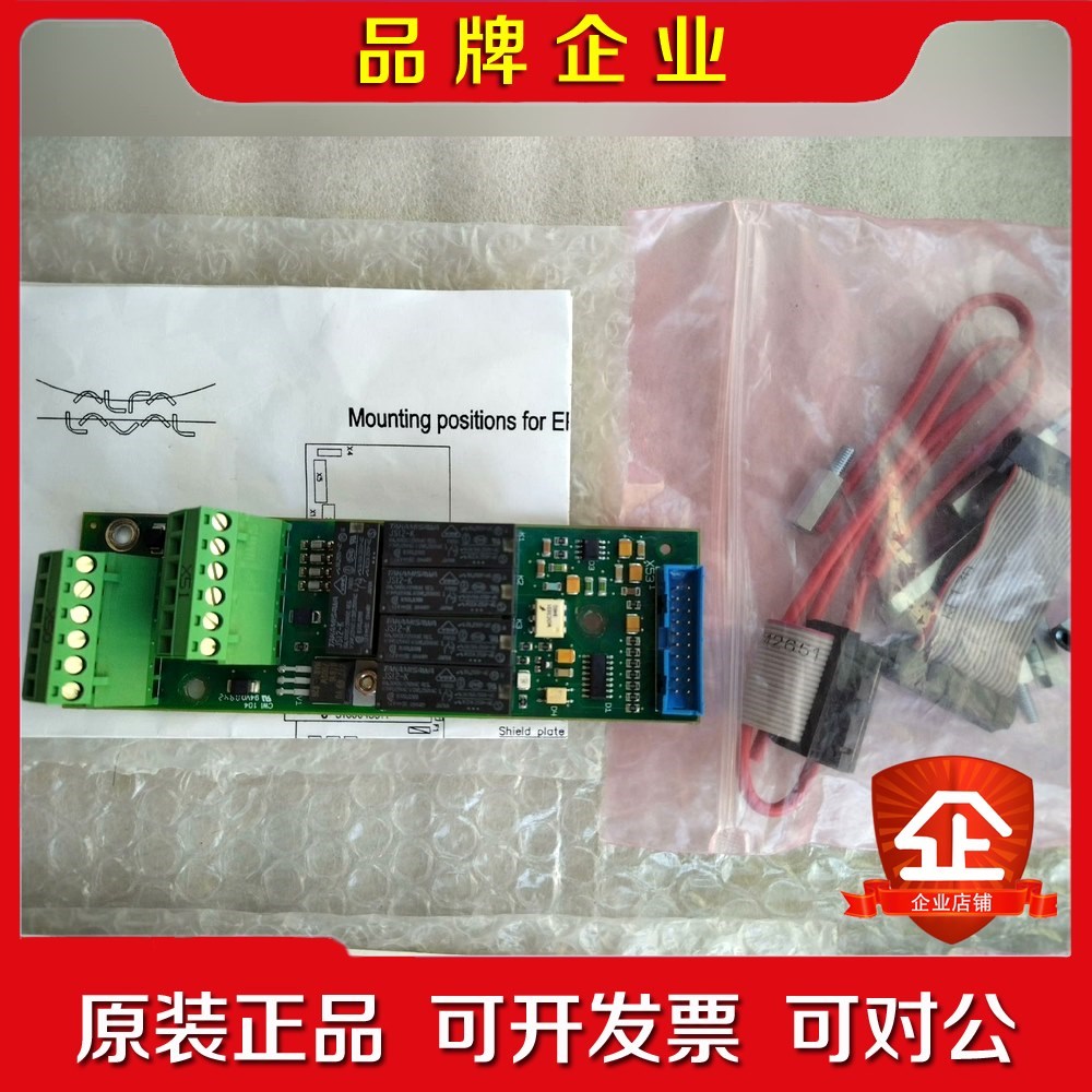 ALFA LAVAL EPC50 加热板原厂件 议价