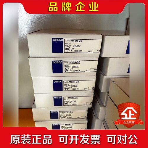 中间继电器 MY2N-GS DC24V现货议价